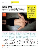 Mens Health Украина 2014 05, страница 26